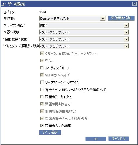アカウントのプロパティ